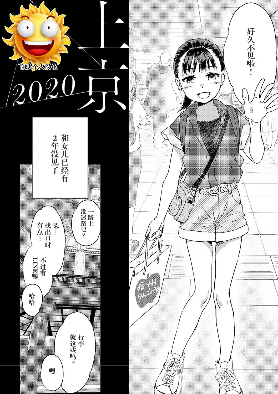 [Saeki] Joukyou 2020 (Under the Skirt) [Chinese] [阳头个人汉化] [Digital]