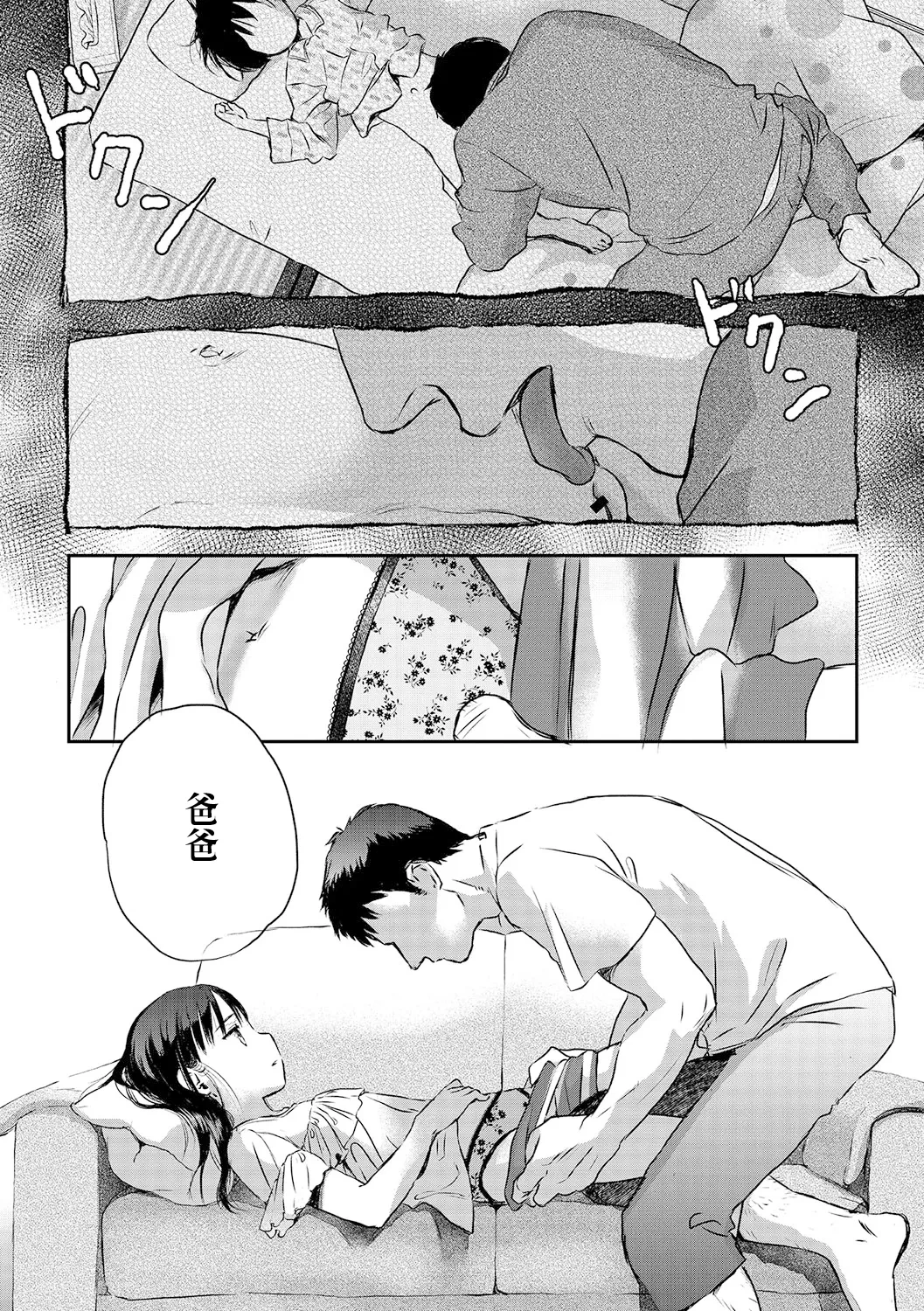 หน้า 8