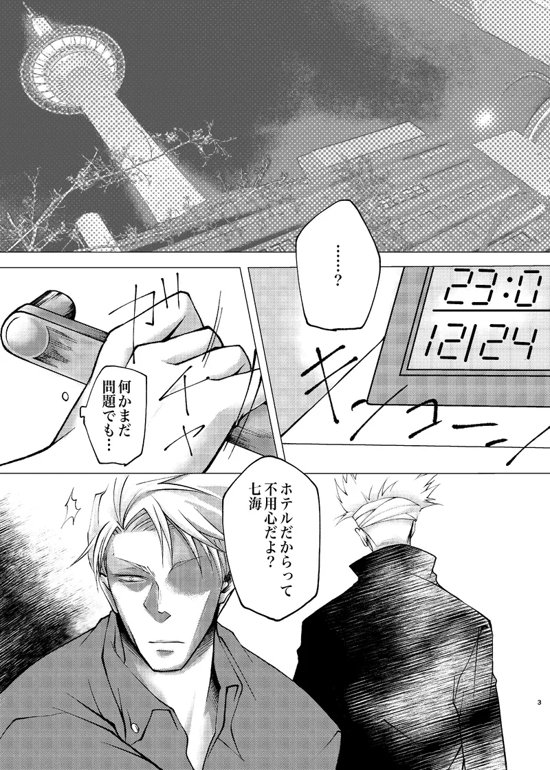 [silentrain69] Reason (Jujutsu Kaisen) [Digital]