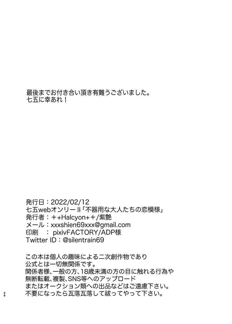 หน้า 25