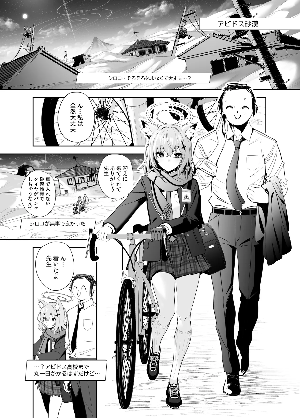 [Ulrich Laoshi (Ulrich)] ByuruAka ~Seiyoku Tuyotuyo Shiroko to LoveHo Ecchi~ (Blue Archive) [Digital]