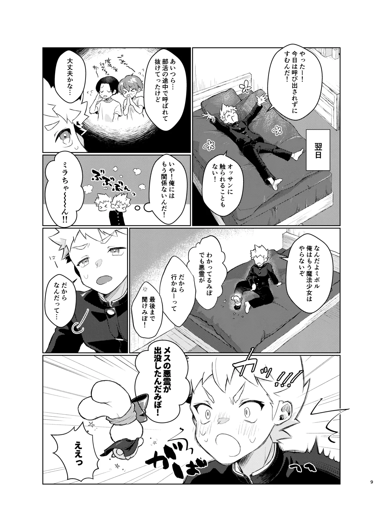 หน้า 7