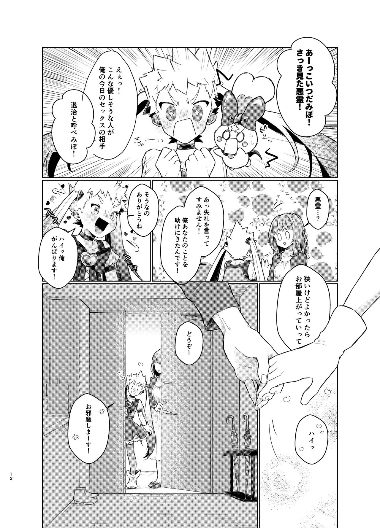 หน้า 10