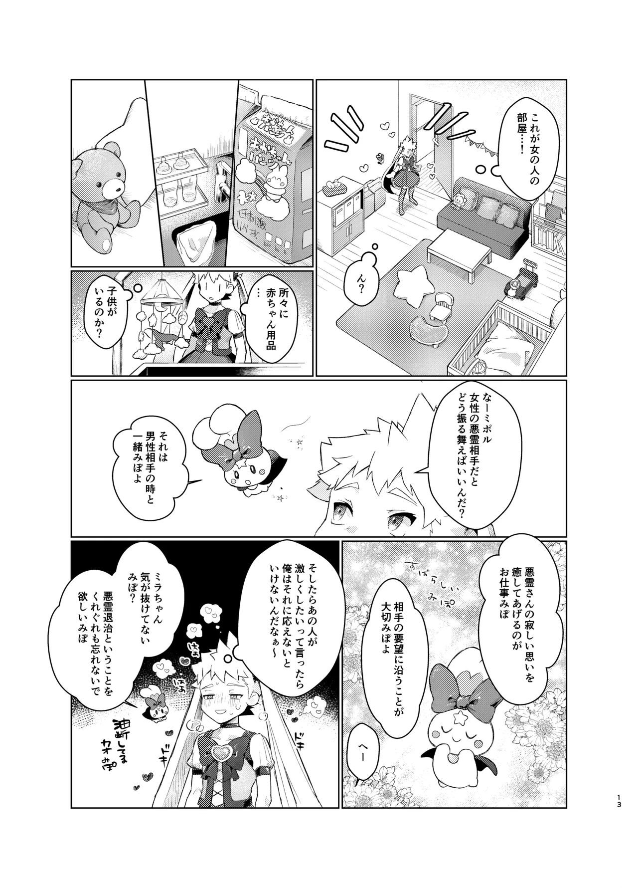 หน้า 11