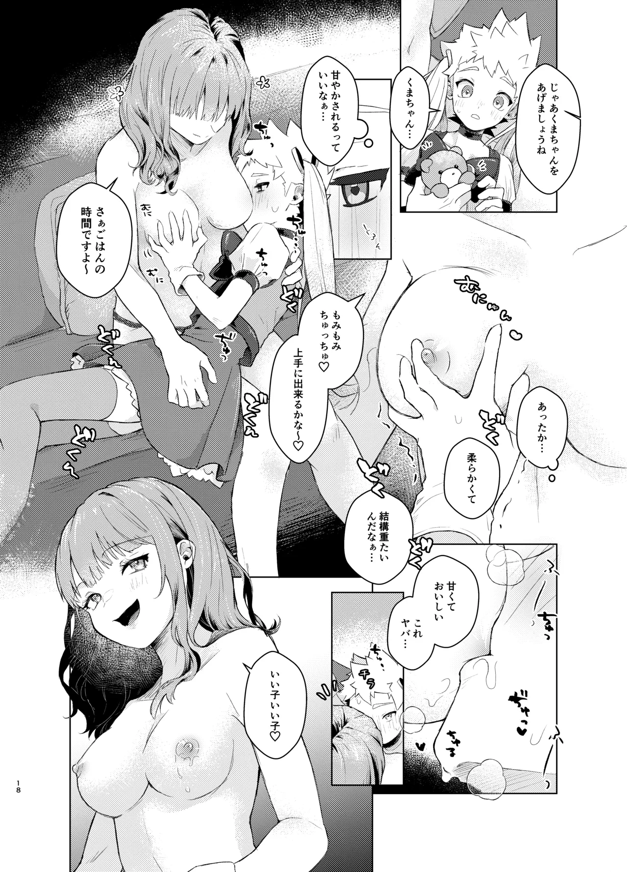 หน้า 16