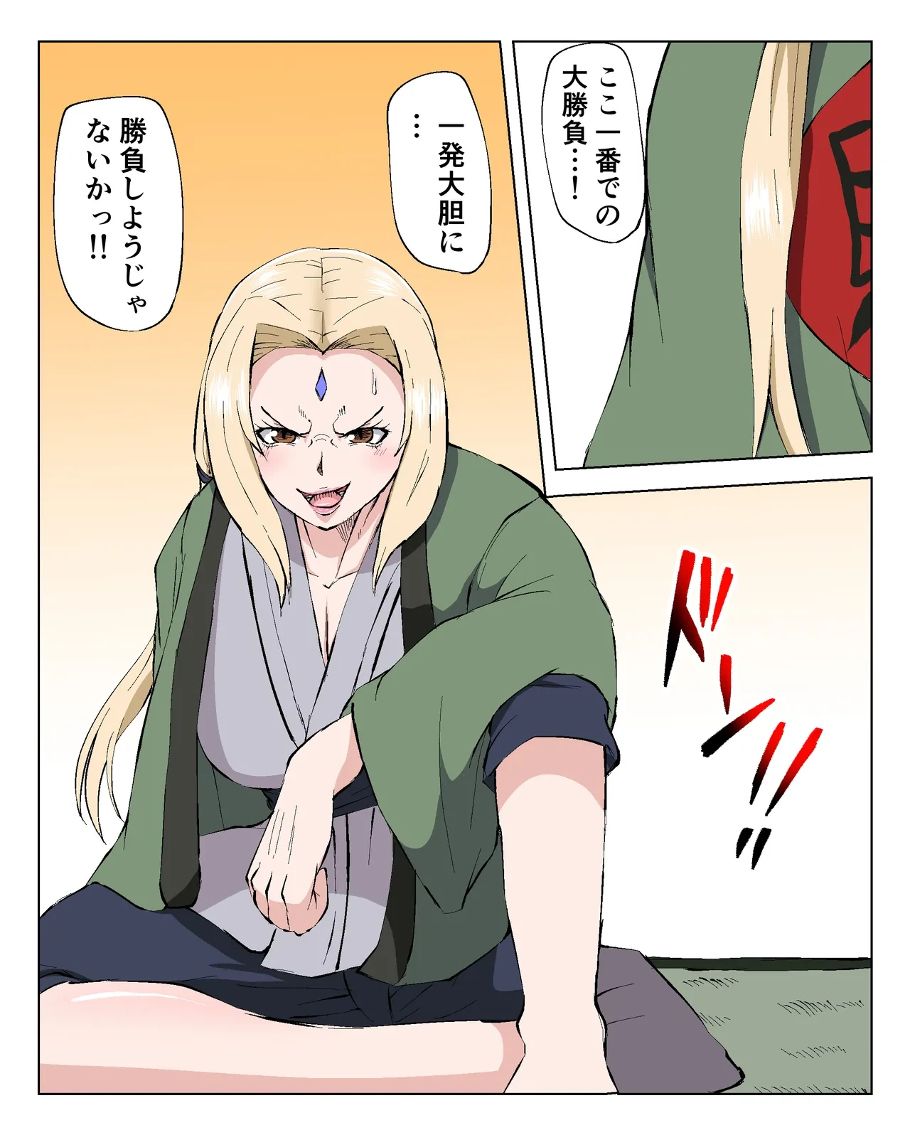 [Tarenagashi] Tsunade (Naruto)