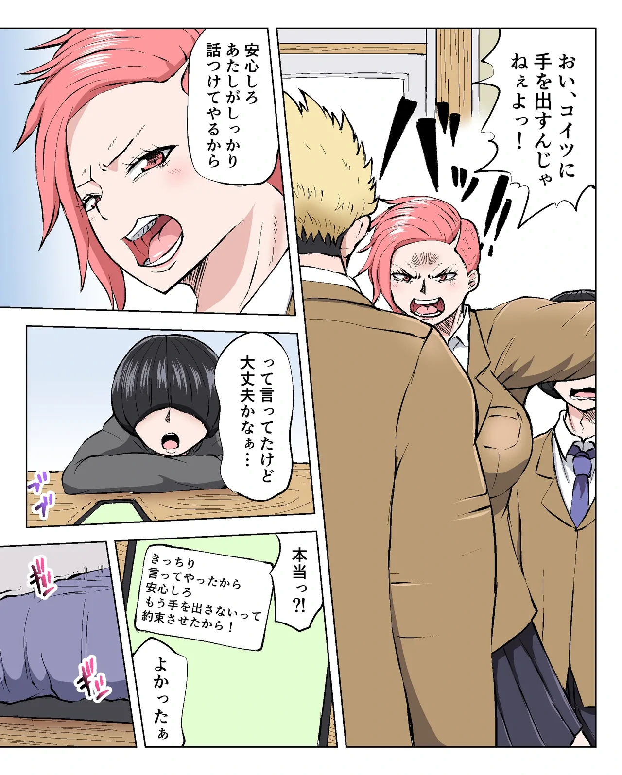 筋肉高身長女