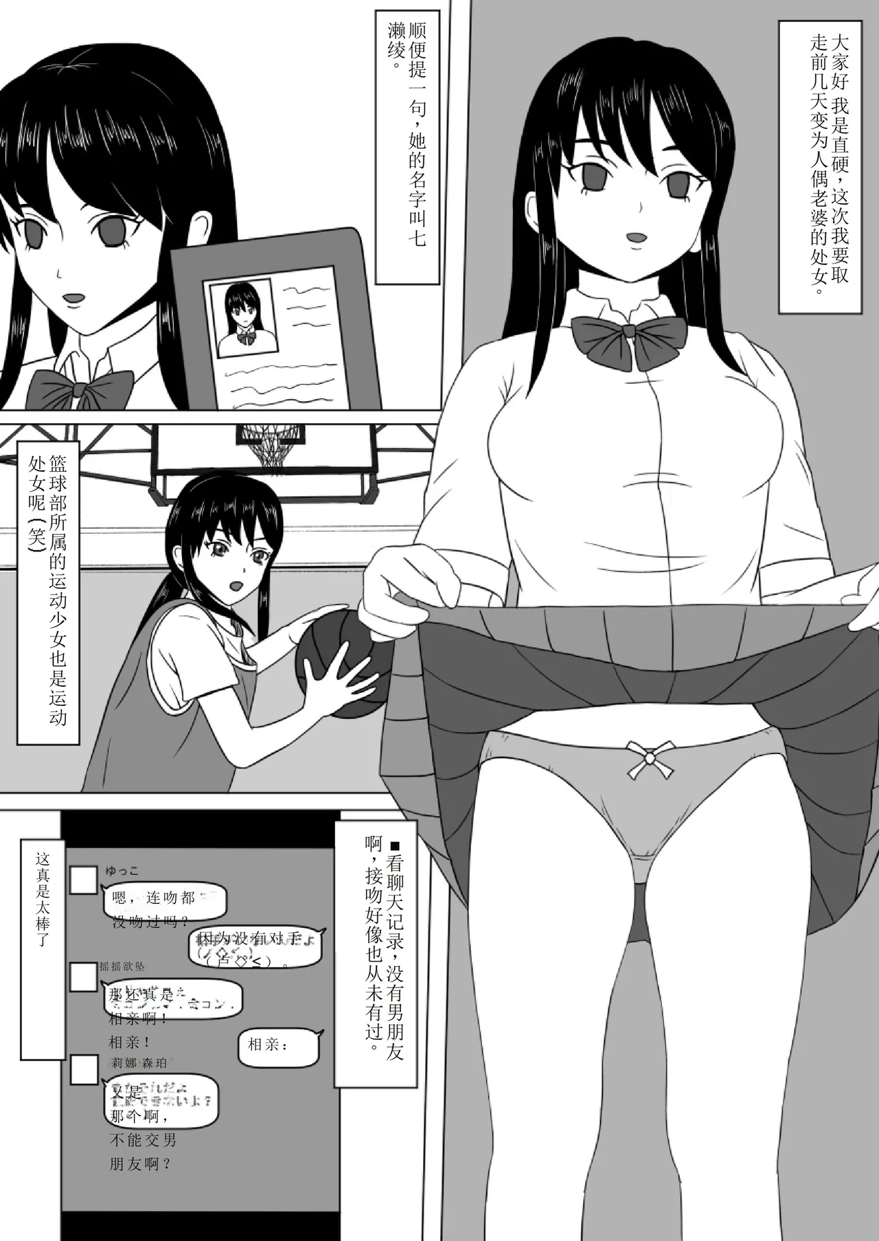 [STOP-ten] Time Stopper Naokata-kun no Jikan Teishi Nikki Ch. 2 - Dutch Wife Kaihatsu(OCR+LLM机翻+人工校正)