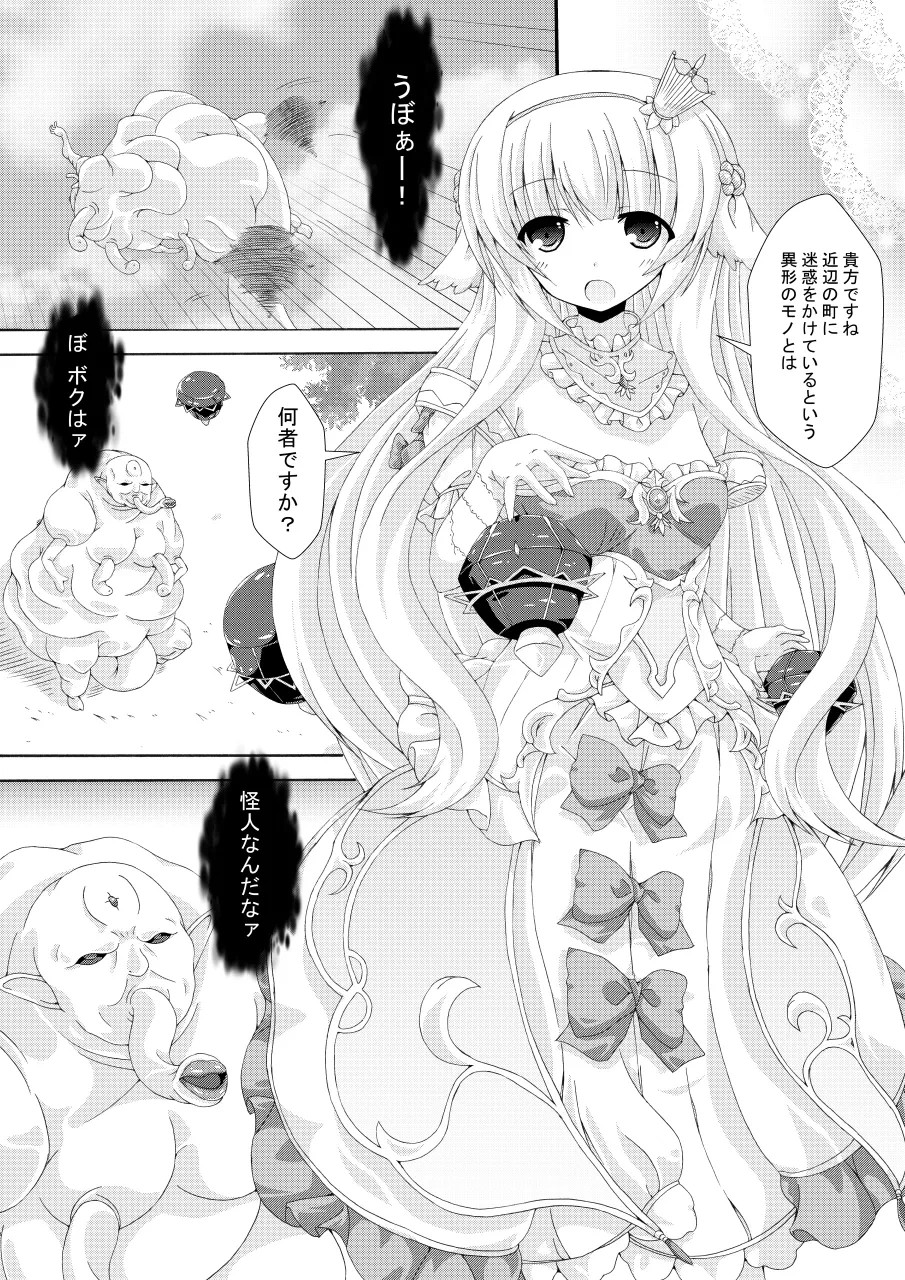 Nemuri Hime no Kaijin Taiji