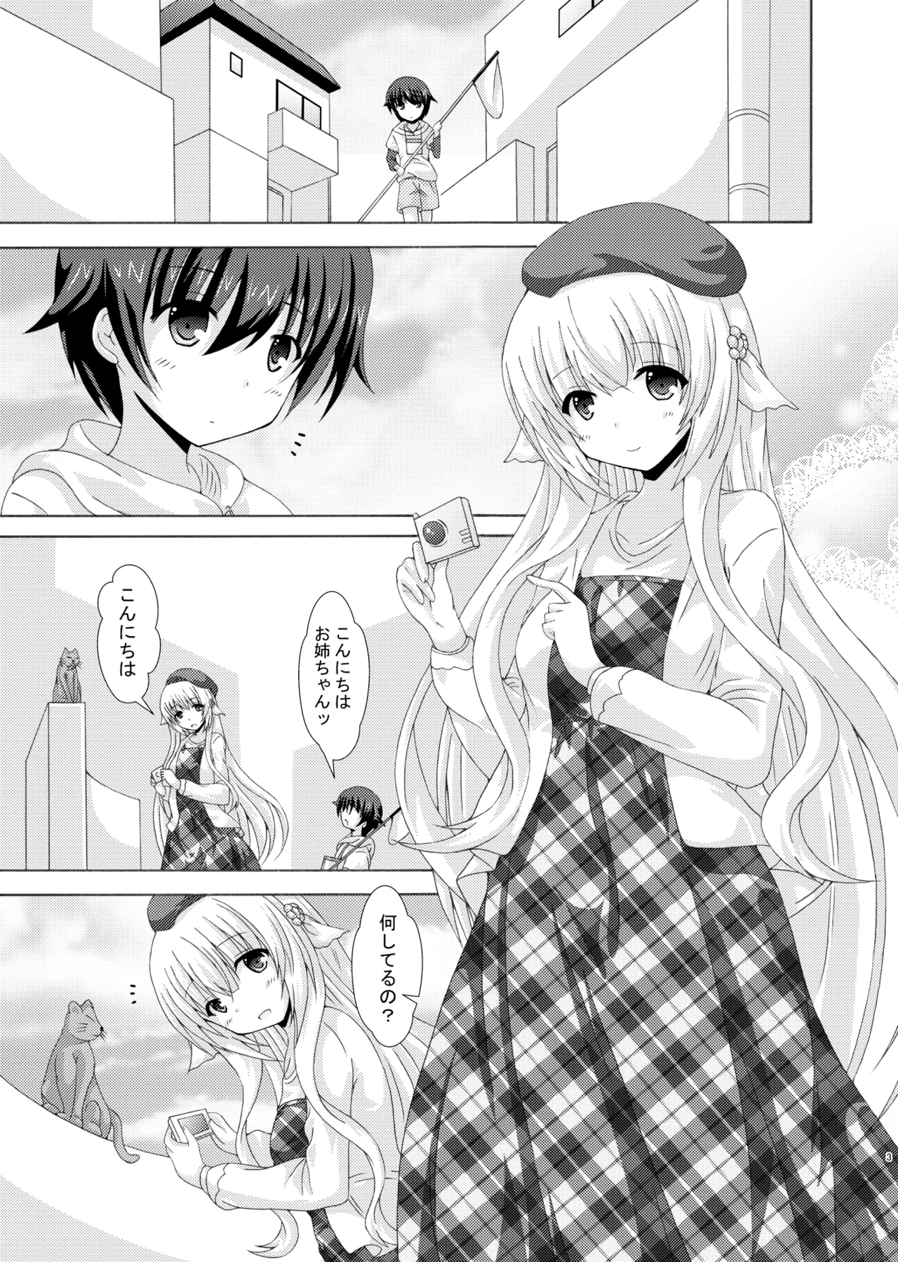Oshiete Nemu-sama