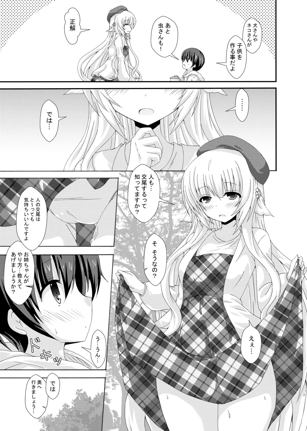หน้า 6