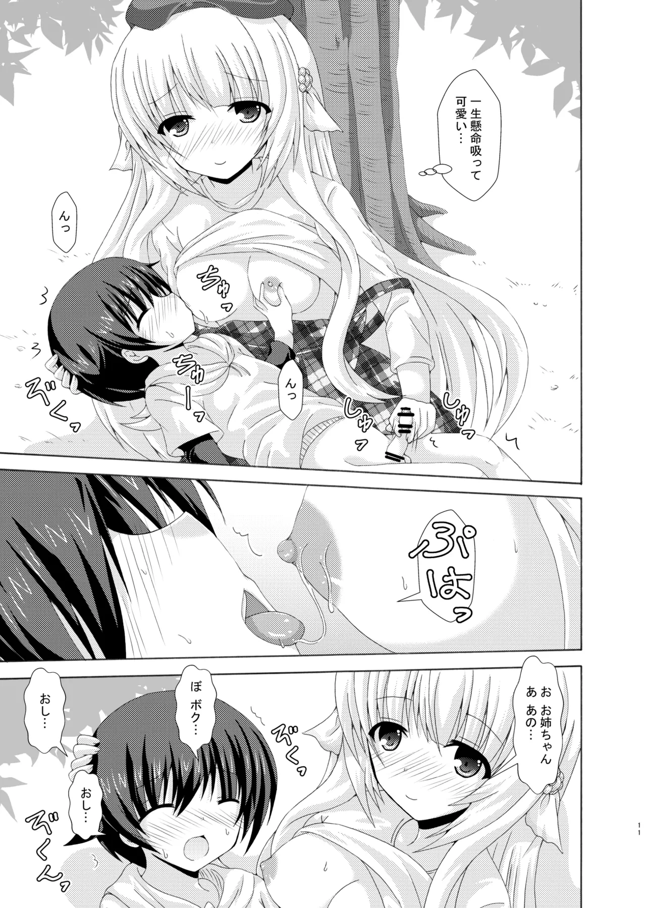 หน้า 10