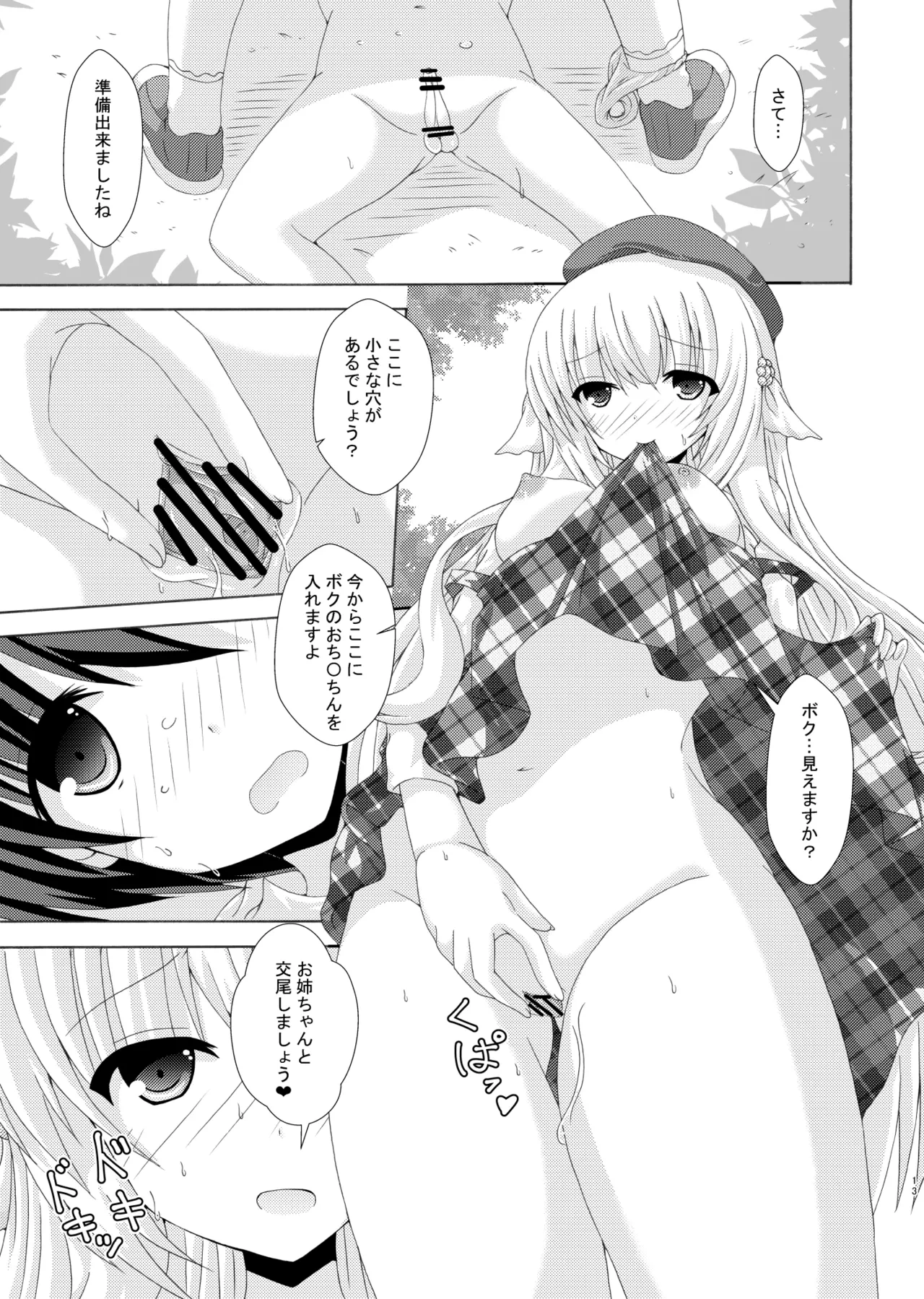 หน้า 12