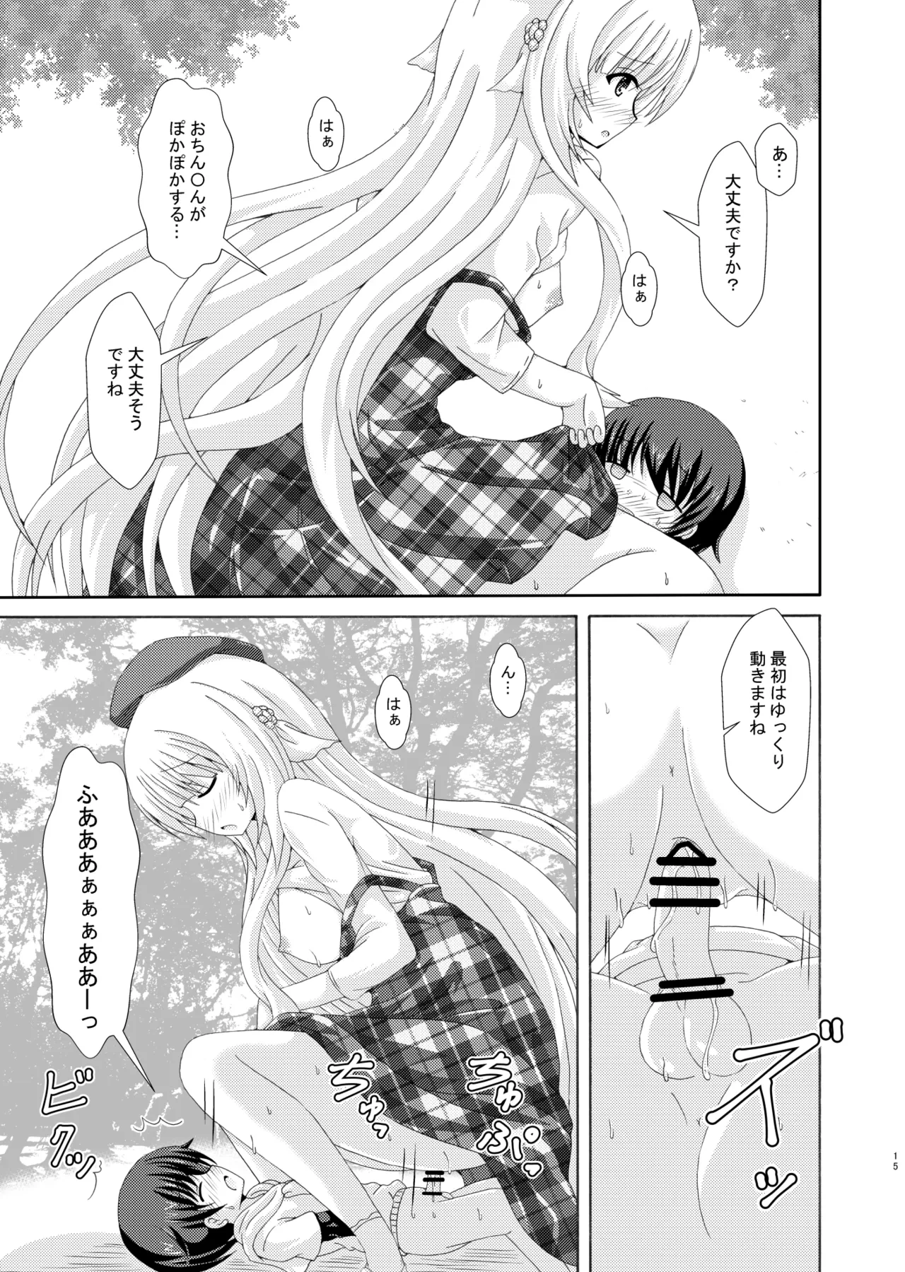 หน้า 14