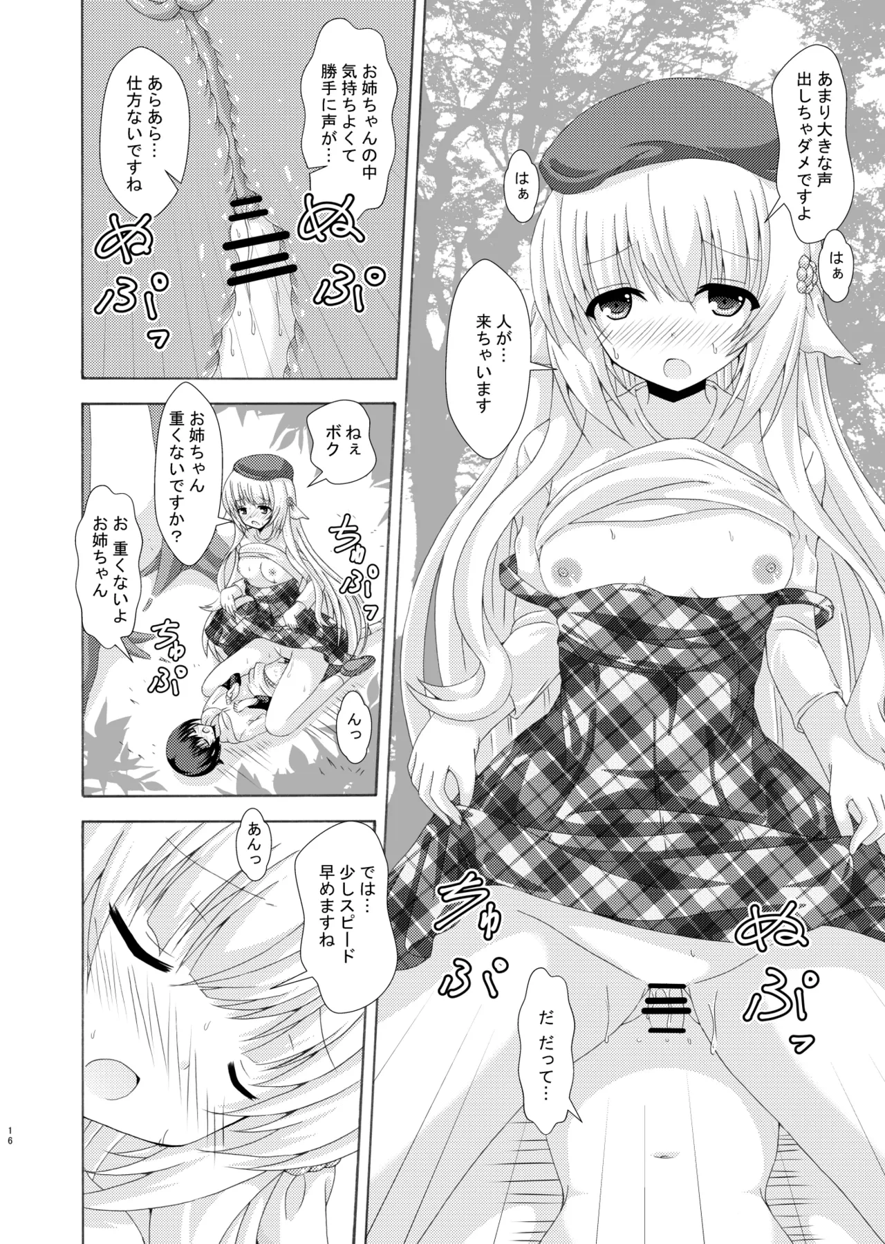 หน้า 15