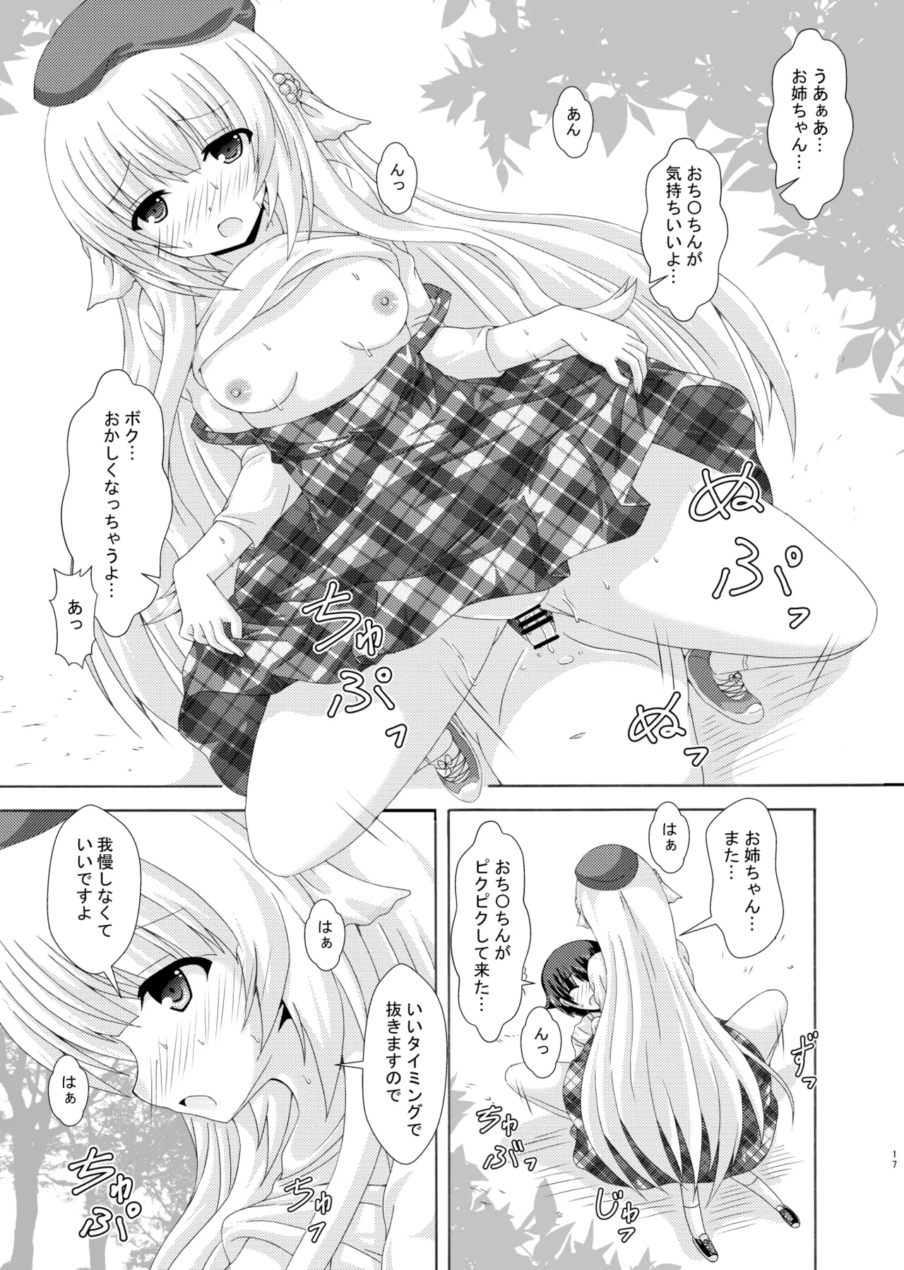 หน้า 16