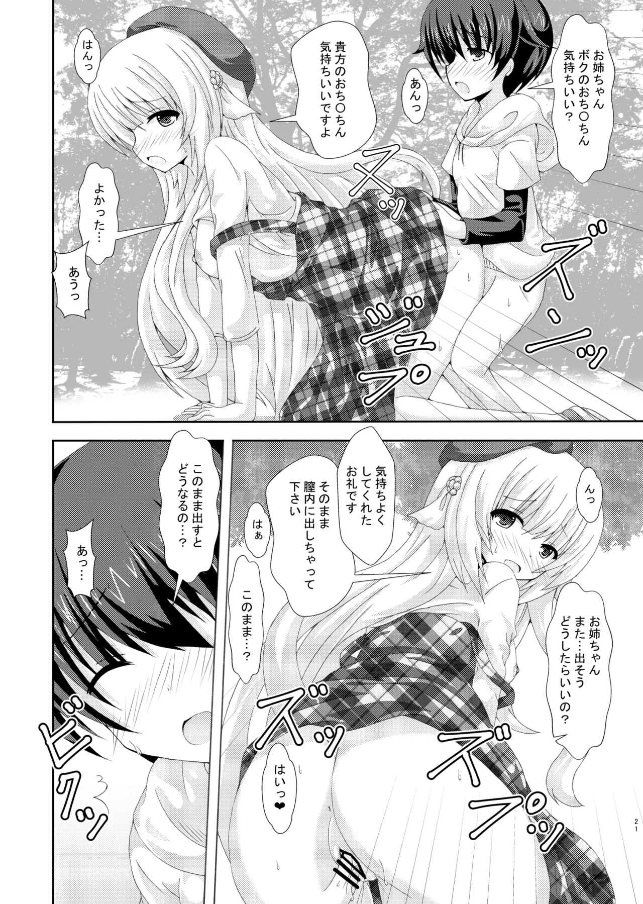 หน้า 20