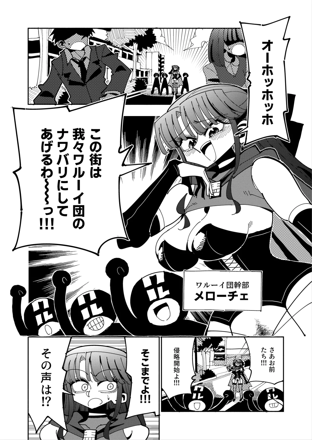 [7 Colored LED (Nekonso)] Futanari Mahou Shoujo VS Aku no Onna Kanbu no Yuuwaku