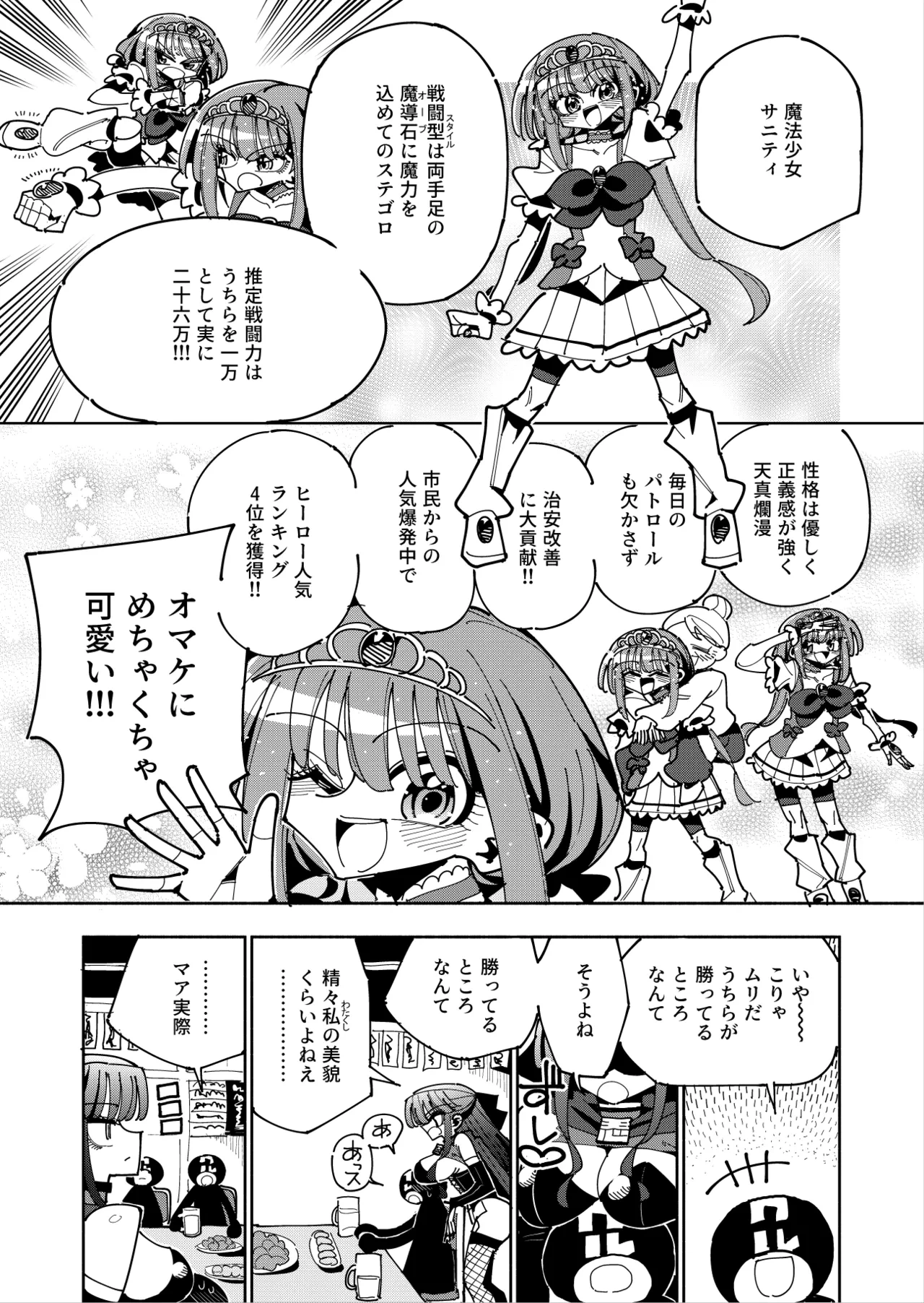 หน้า 6
