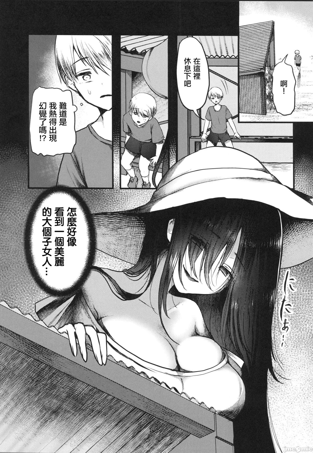 (C105) [Kairansya (Ookido Karo)] Yandere Youkai ~Shuuchaku ga Yamerarenai Hasshaku-sama Hen~ | 病嬌妖怪~偏執而不肯放棄的八尺大人篇~ [Chinese]