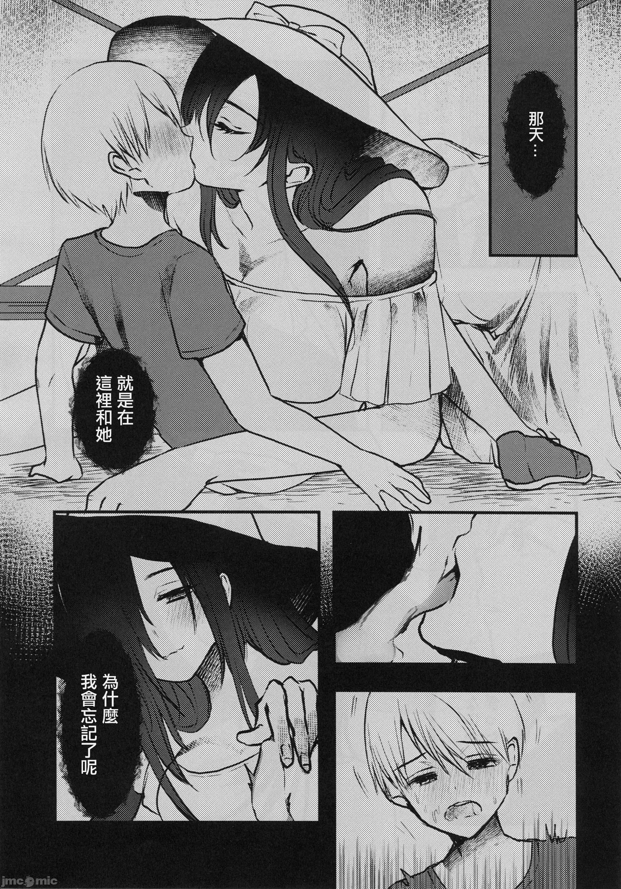หน้า 8