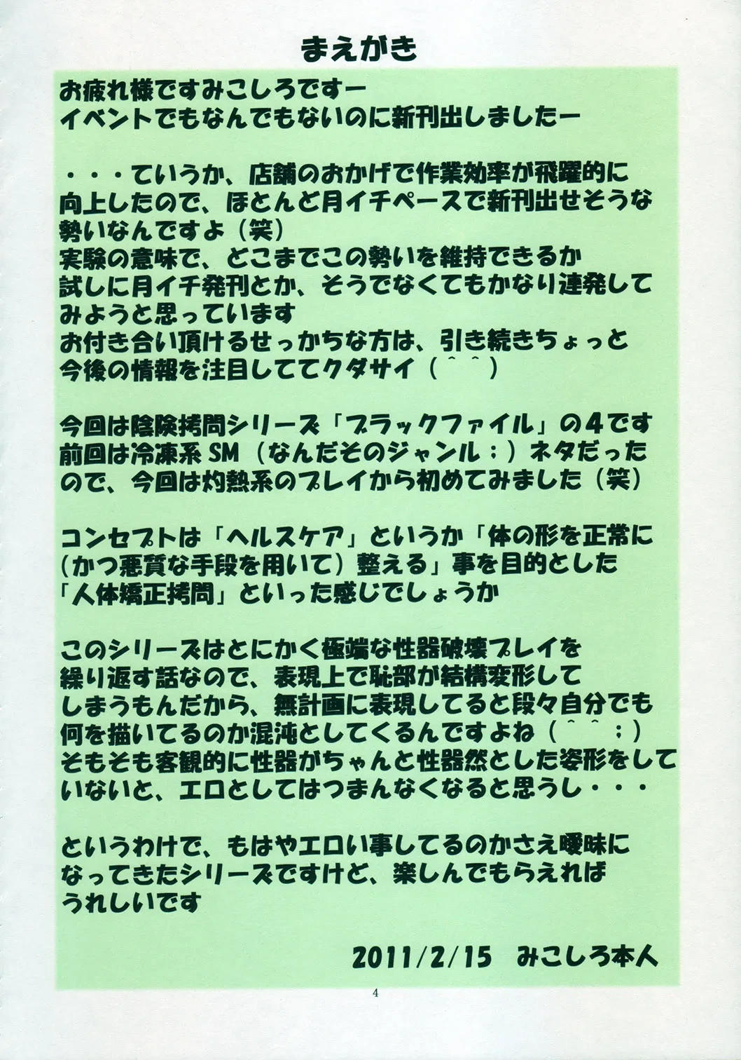 หน้า 4