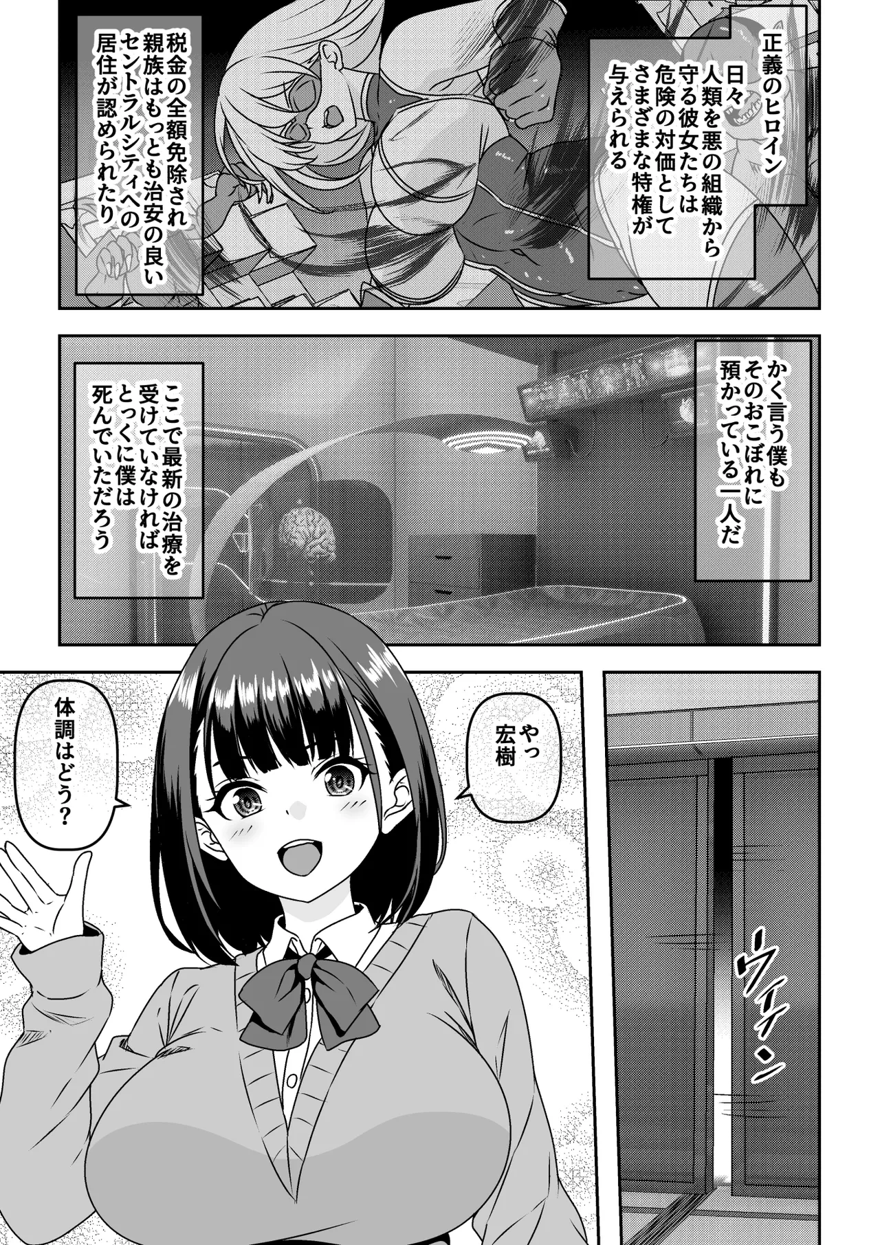 [Waribashi Kouka] Seigi no Heroine Haiboku Houkokukai de Second Rape [Digital]