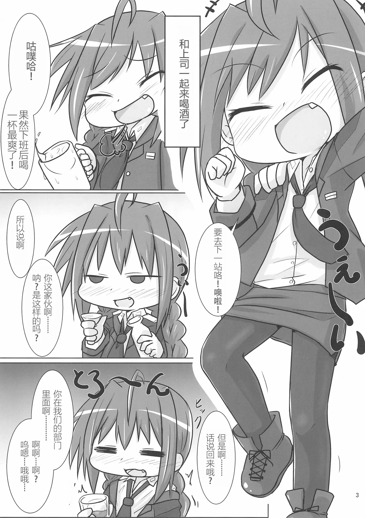 หน้า 3