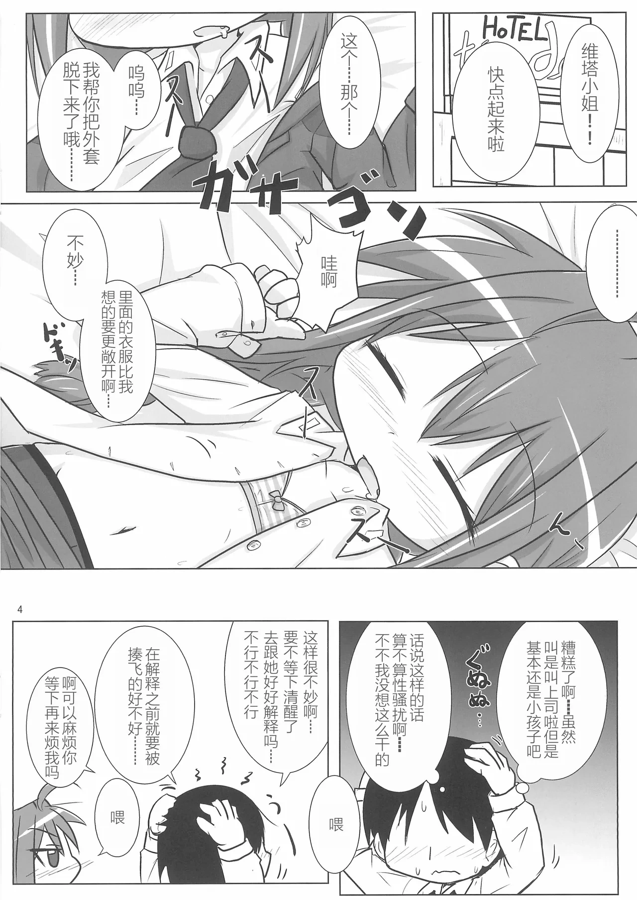 หน้า 4