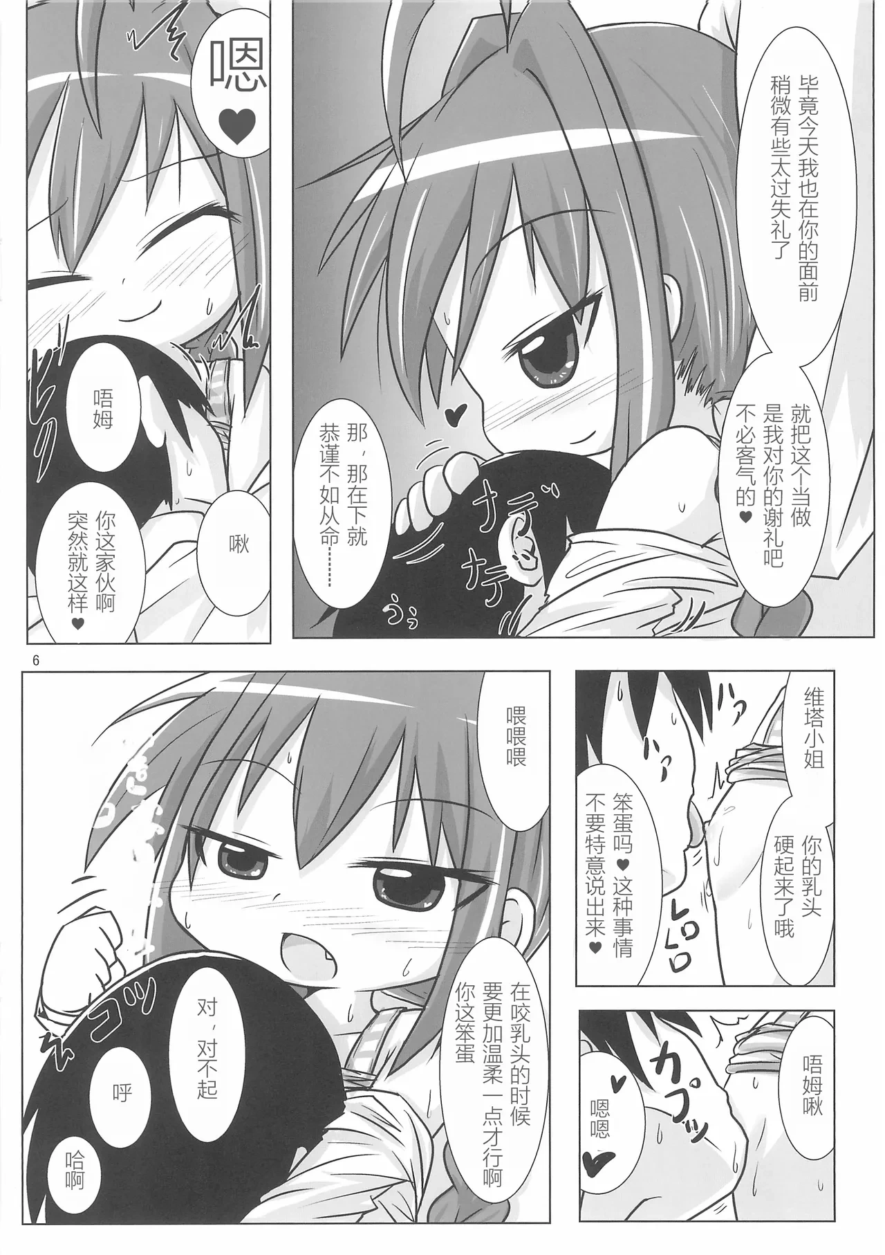 หน้า 6