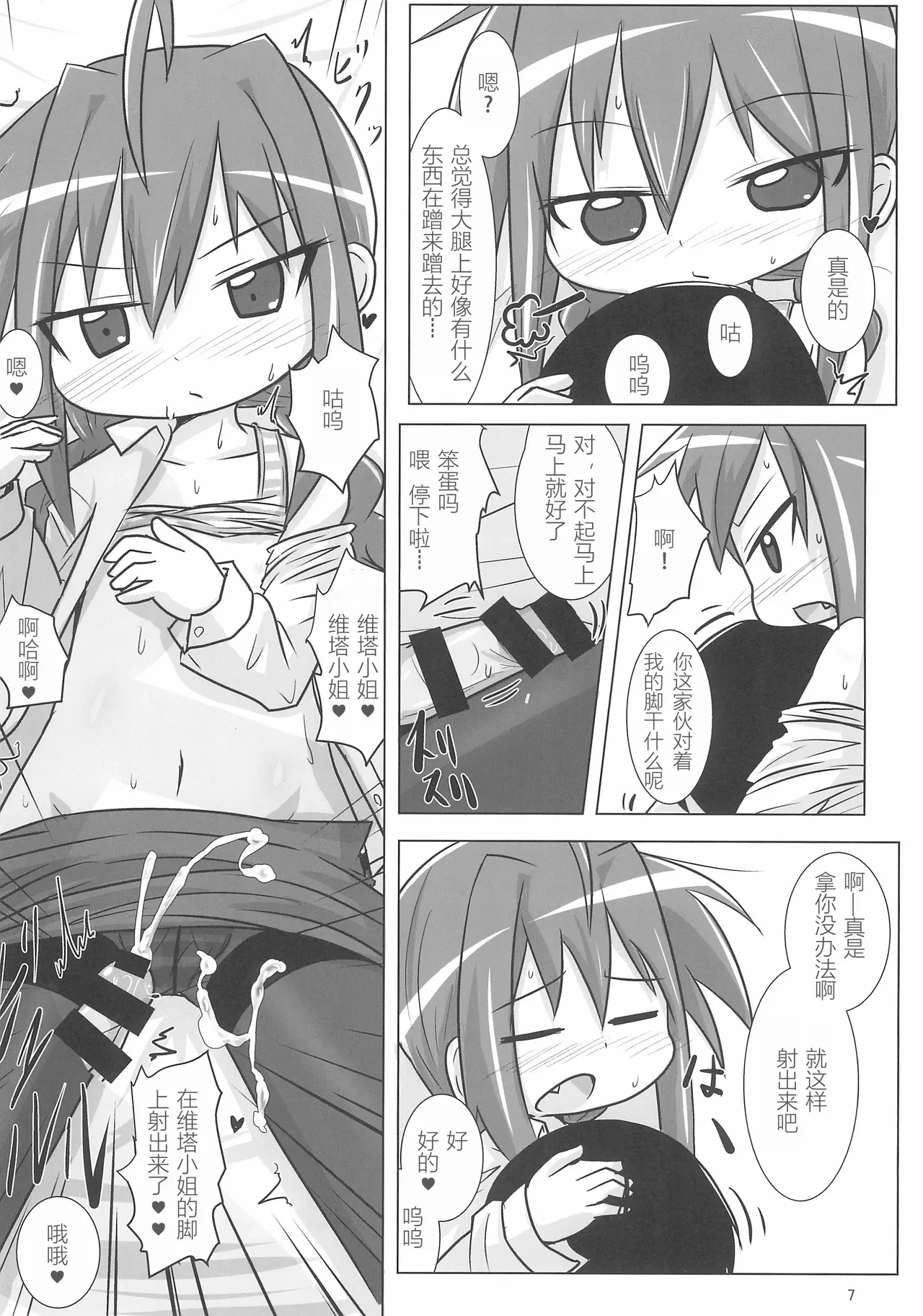 หน้า 7