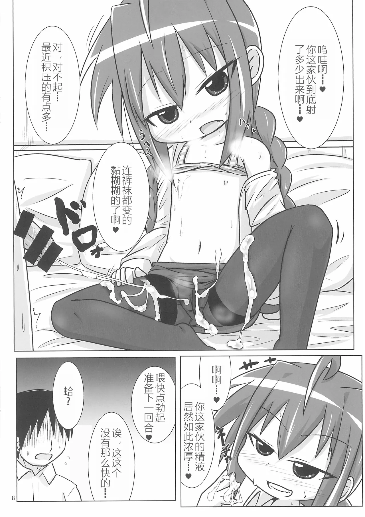 หน้า 8