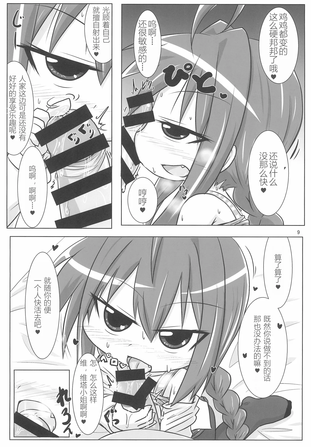 หน้า 9