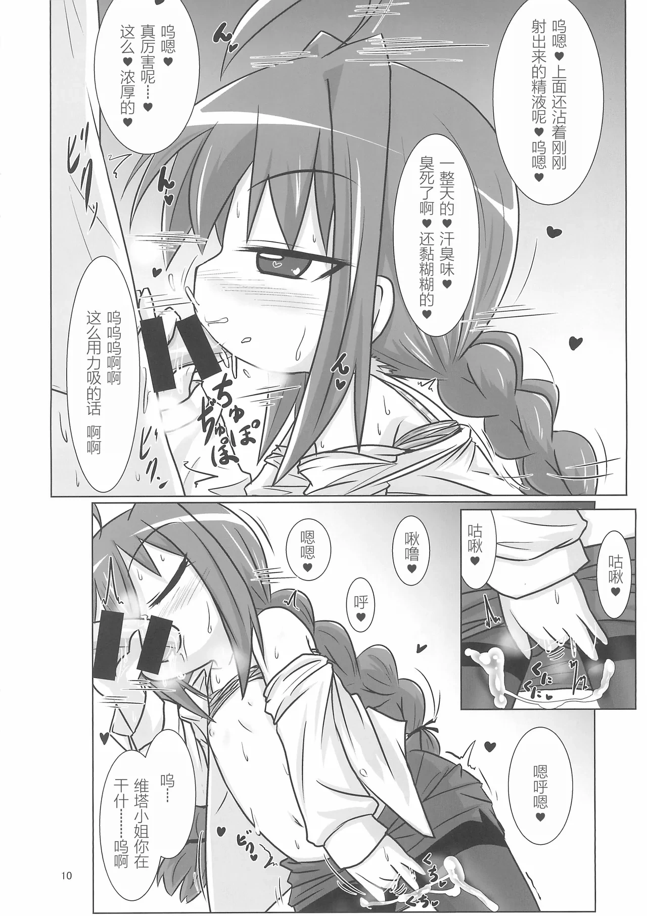 หน้า 10