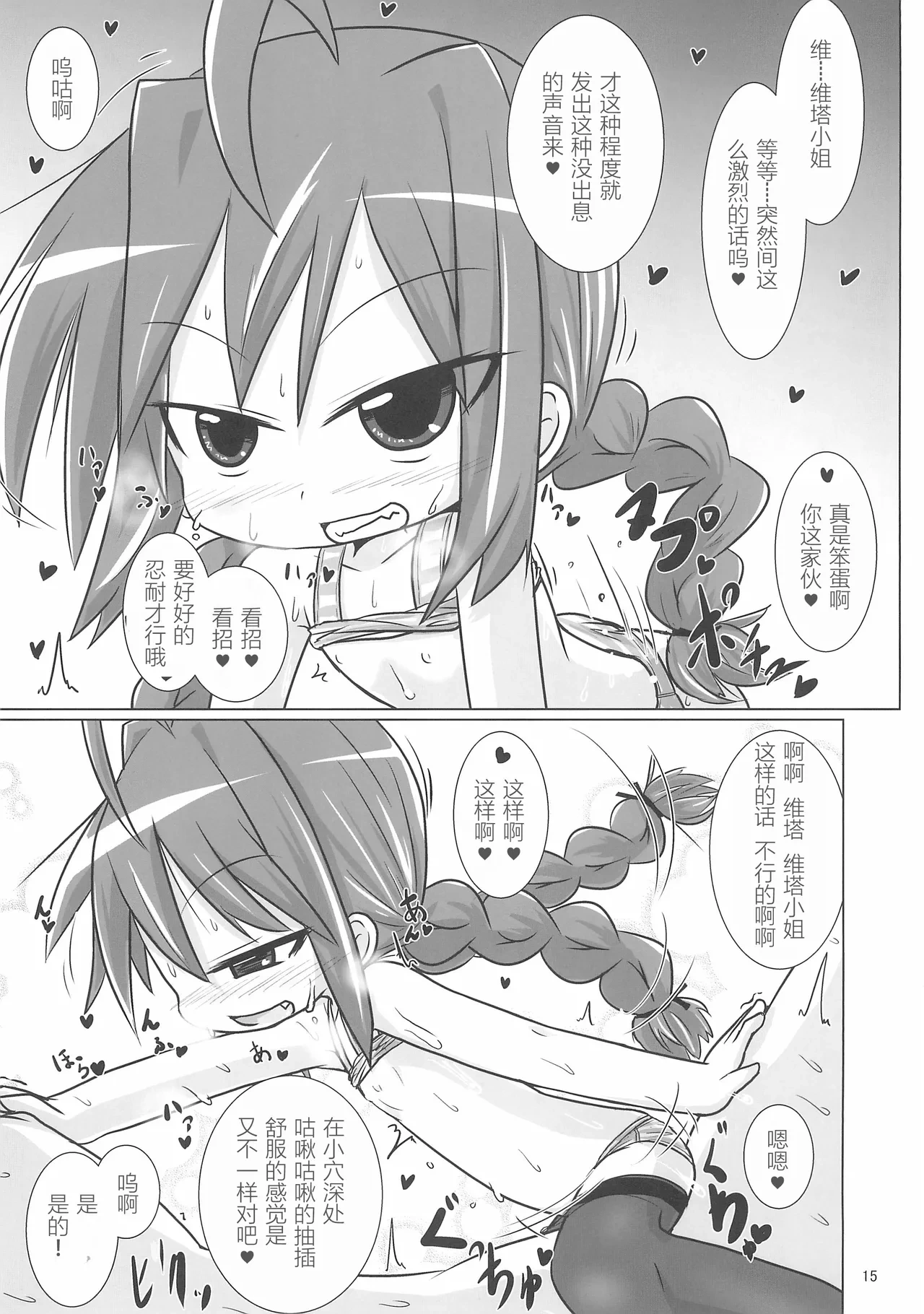 หน้า 15