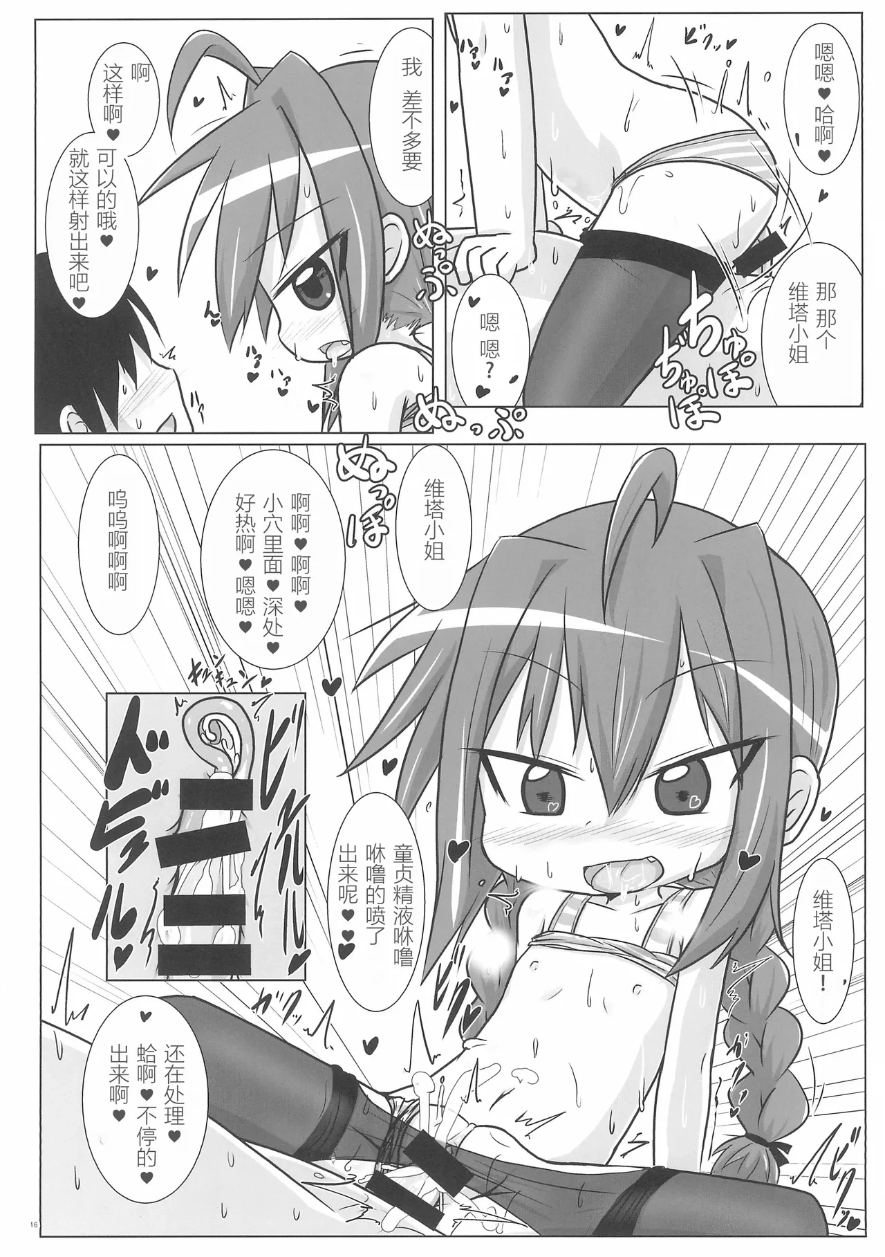 หน้า 16