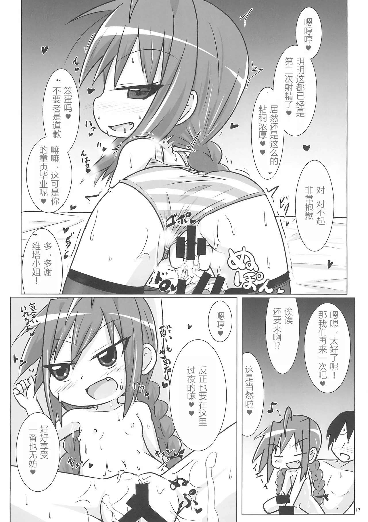 หน้า 17