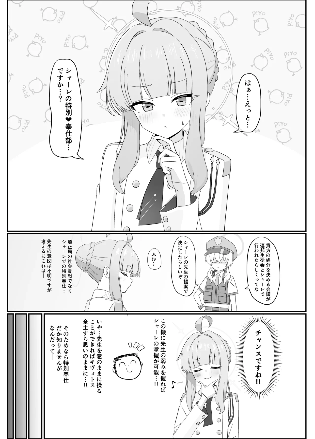 หน้า 3