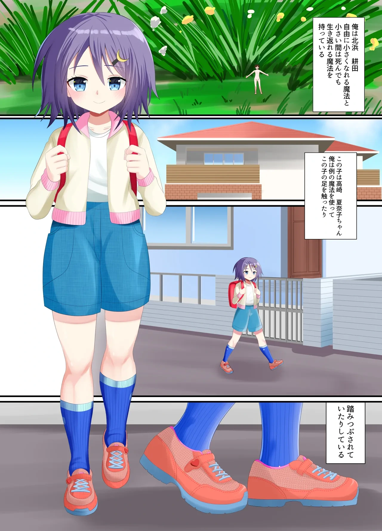 [Shivharu] Kutsushita de Fumareru Hanashi
