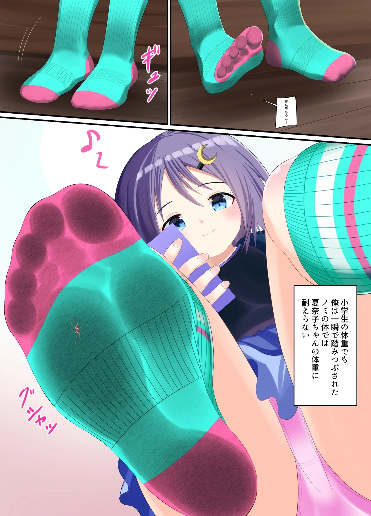 หน้า 6