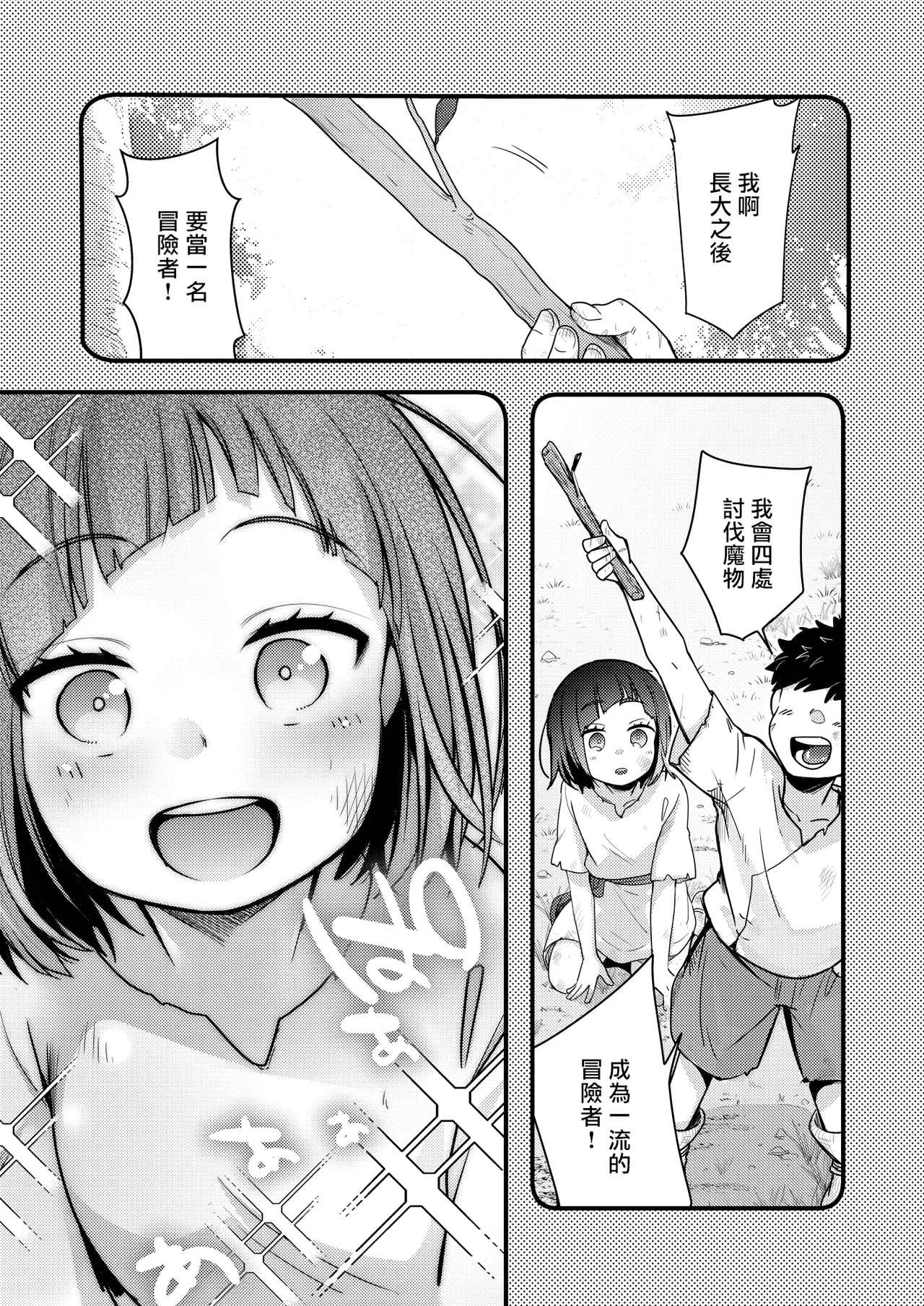 [TWILIGHT DUSK (Aya)] Isekai Shoujo no Seijijou ~Kakedashi Mahoutsukai-chan ga Ossan Boukensha ni Netorareru Hanashi~ [Chinese] [夺命五头鲨个人机翻]
