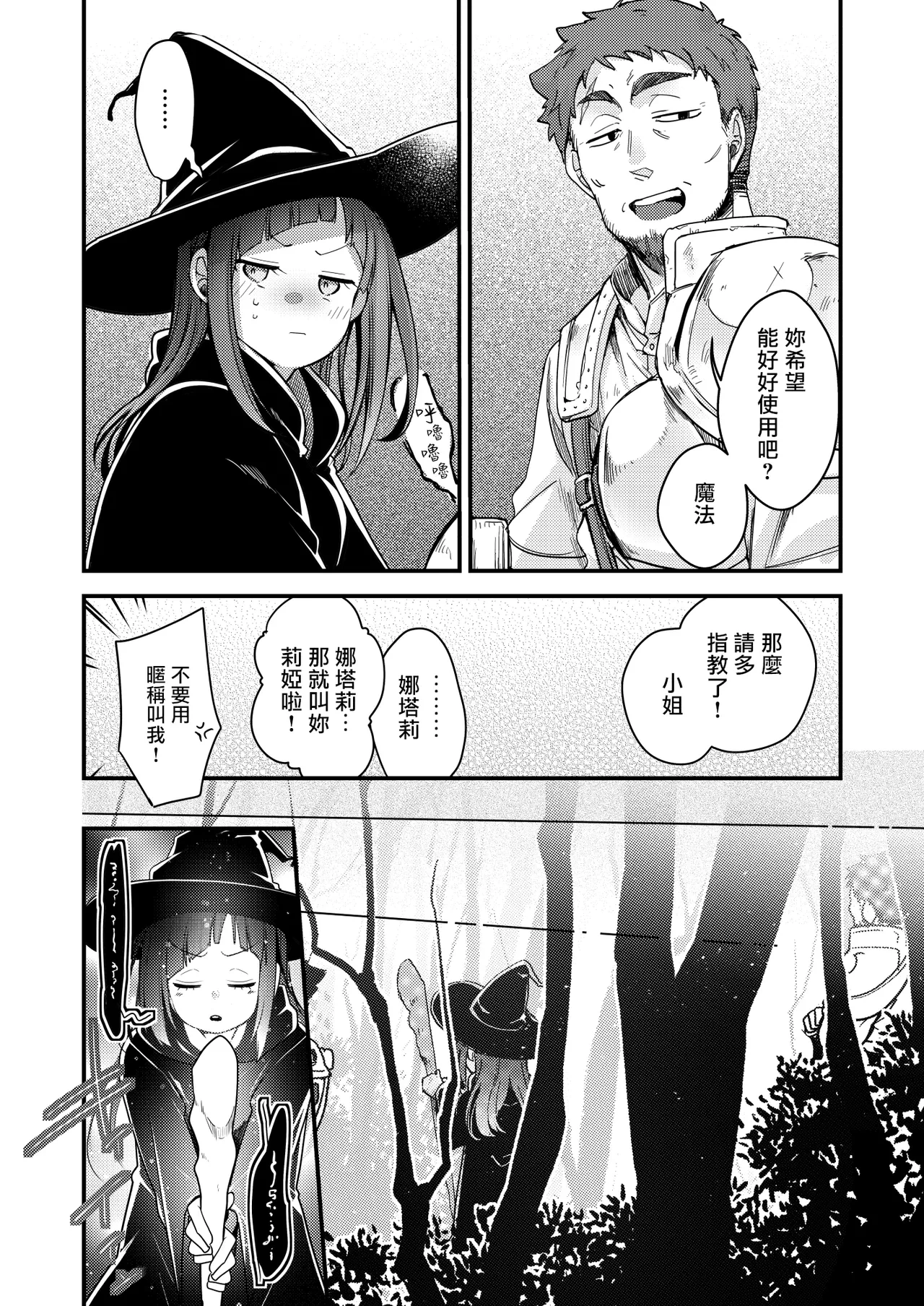 หน้า 9