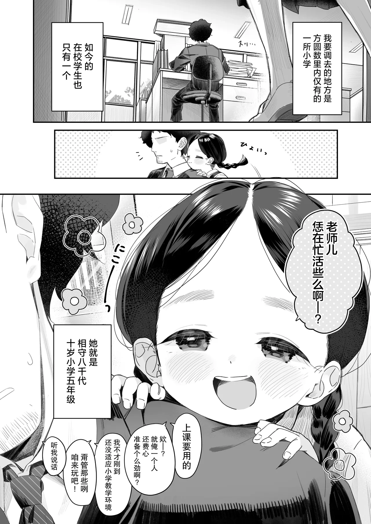 หน้า 4
