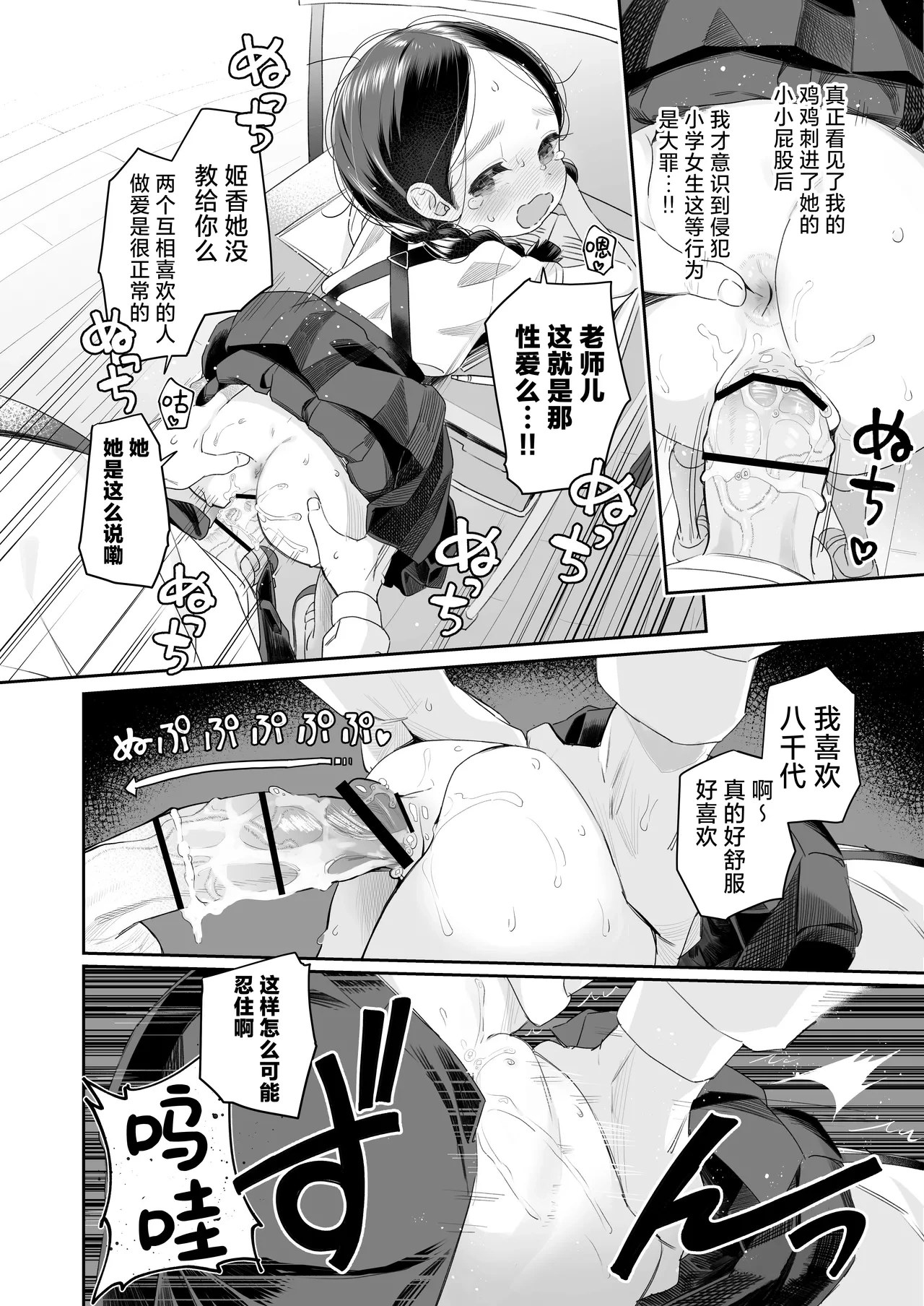 หน้า 18