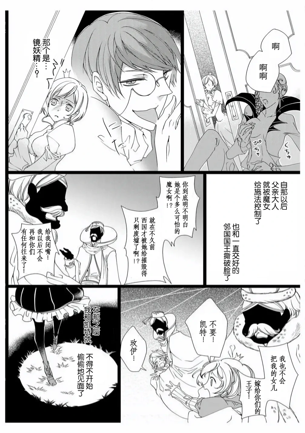 หน้า 8