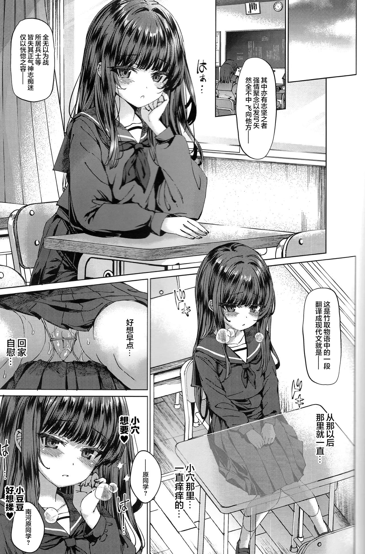 (C105) [Spicy Loves Heaven (Kamita)] Hontou ni Ita!! Jikan Teishi Oji-san 3 [Chinese]