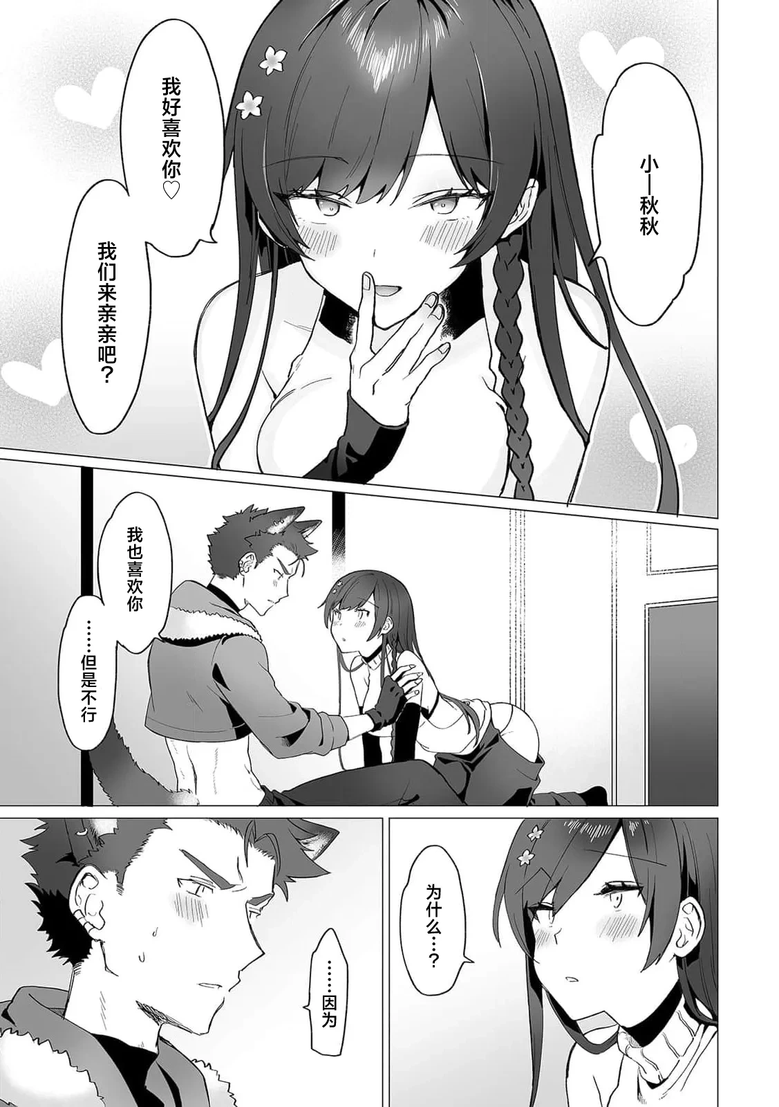 หน้า 3