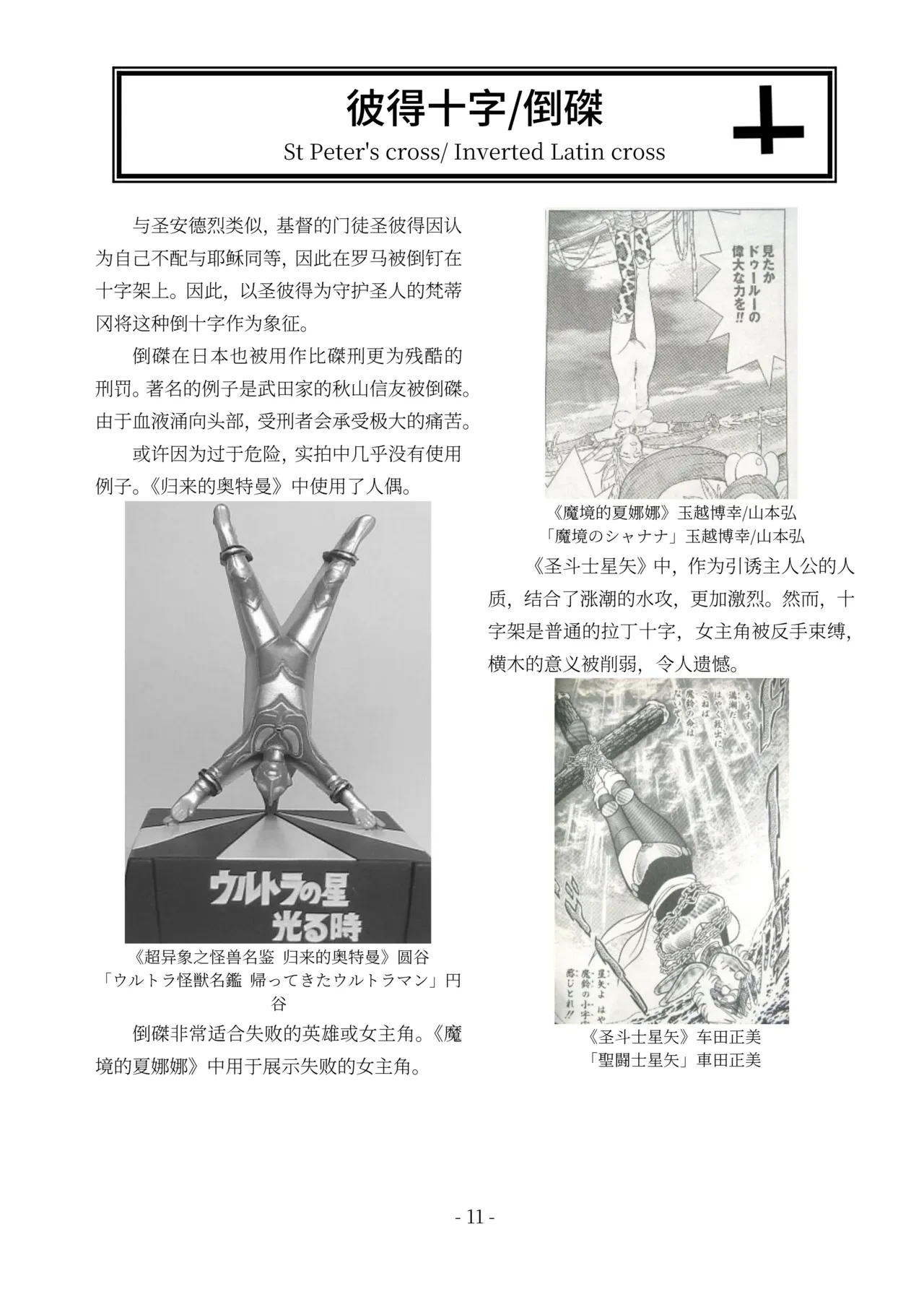หน้า 12
