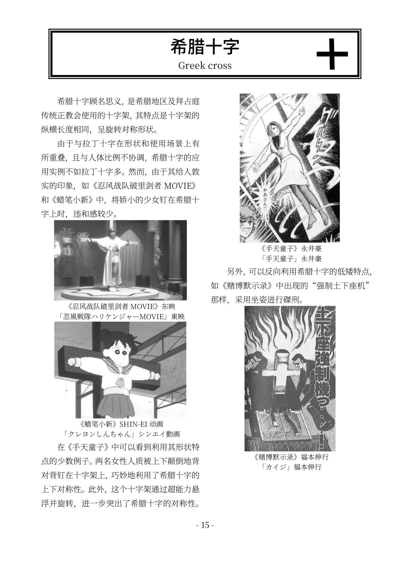 หน้า 16
