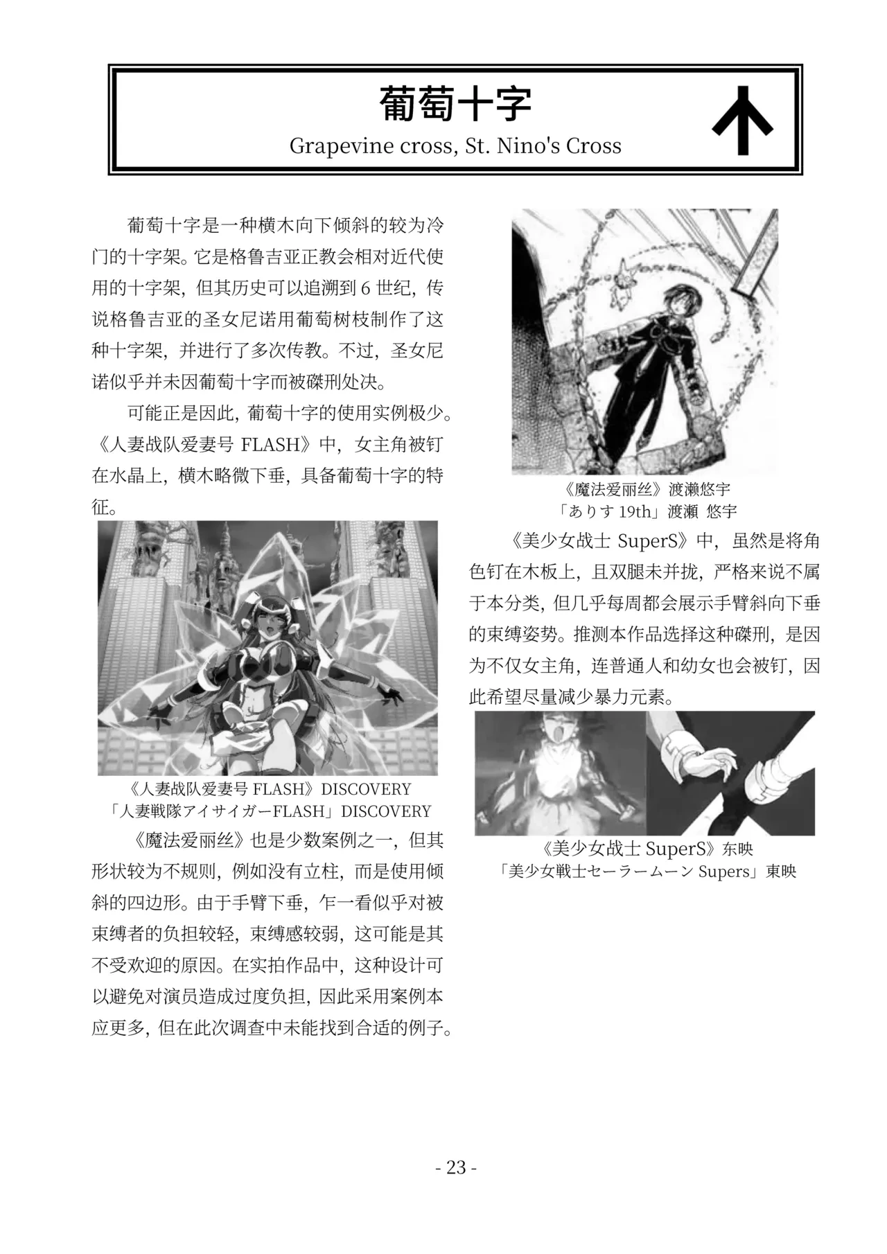 หน้า 24